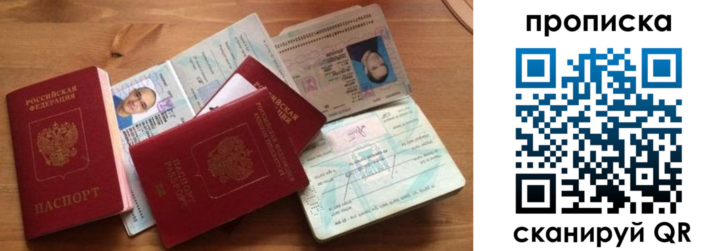 прописка ребенка в Хилке