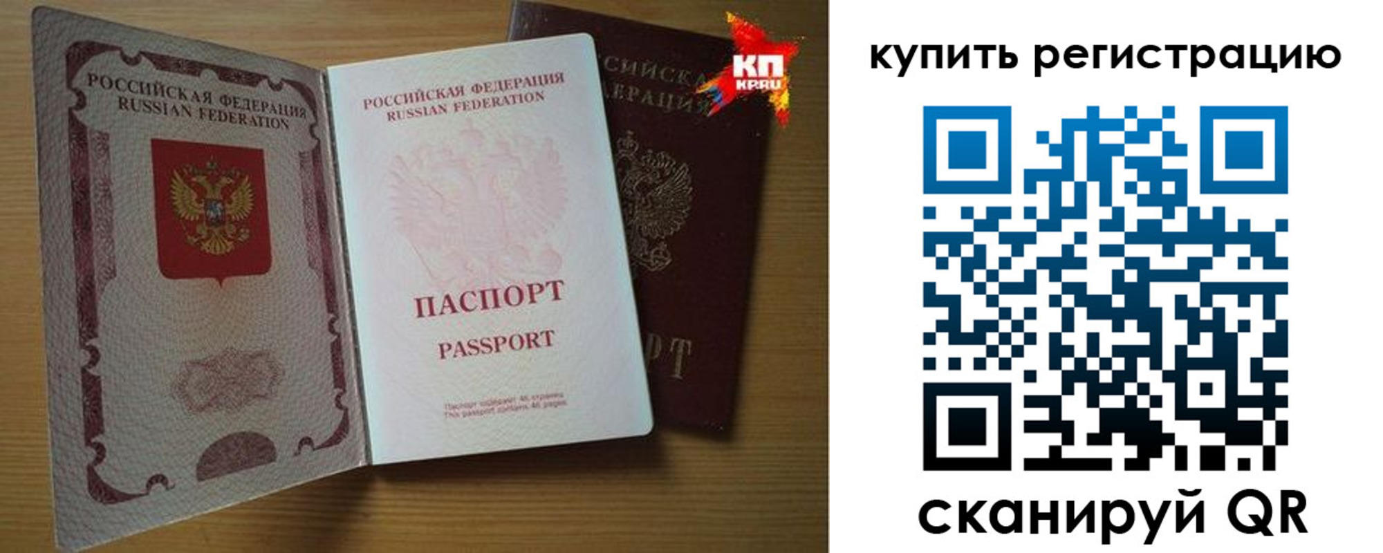 временная регистрация для школы в Хилке