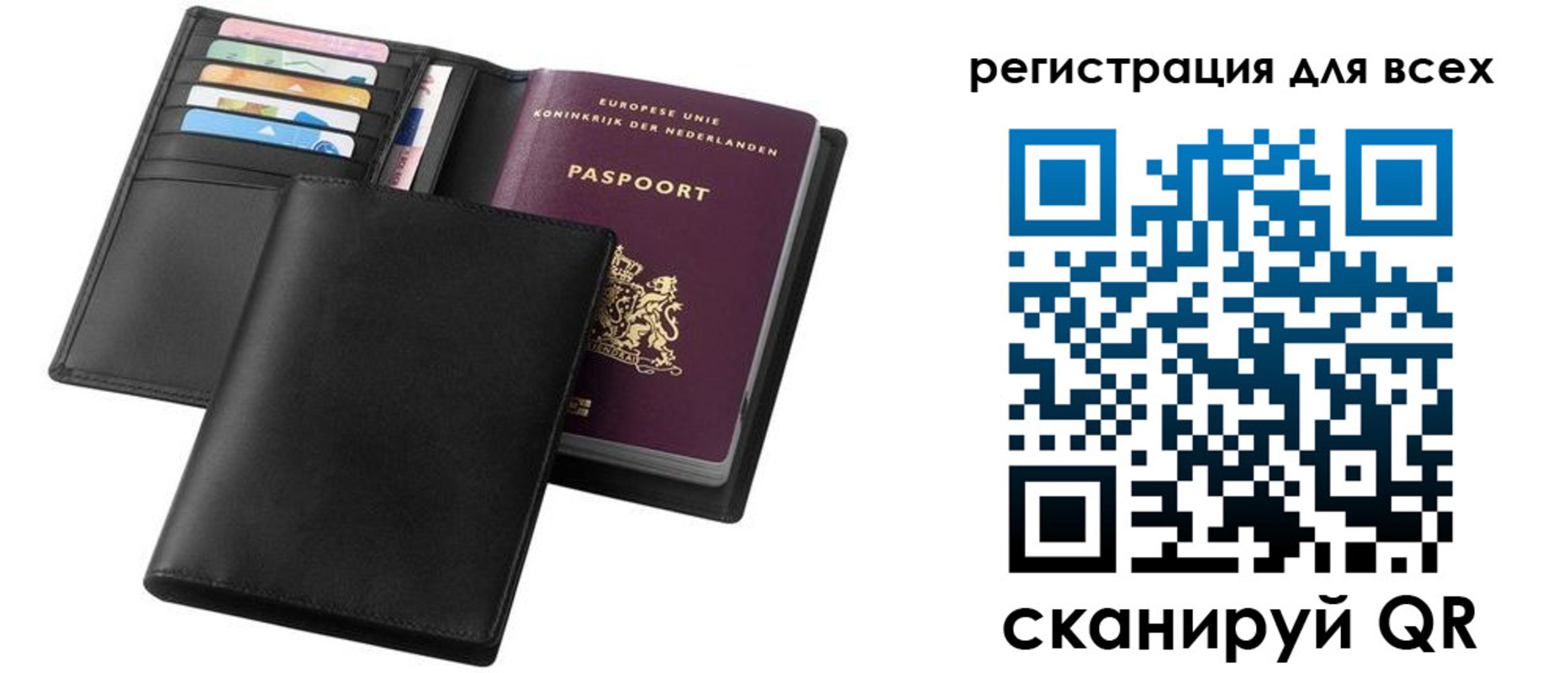 прописка в Хилке