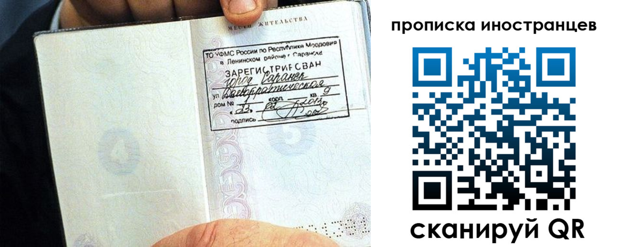 прописка для школы в Хилке