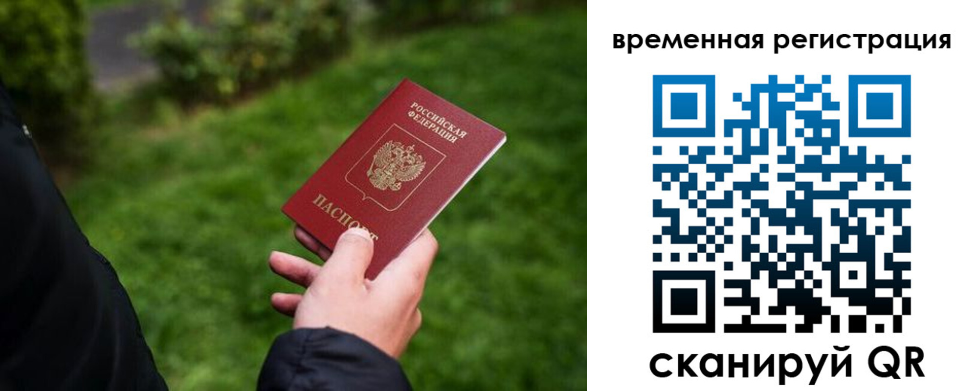 прописка иностранных граждан в Хилке