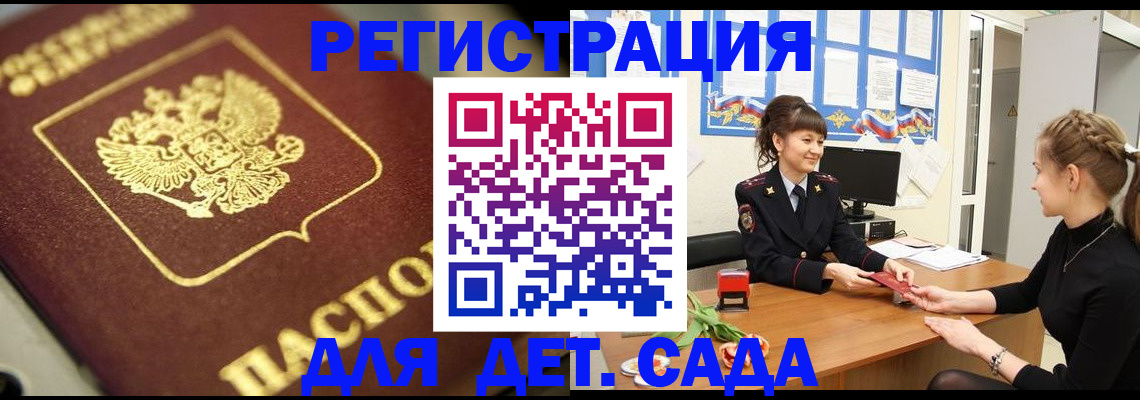 временная регистрация гарантия в Хилке