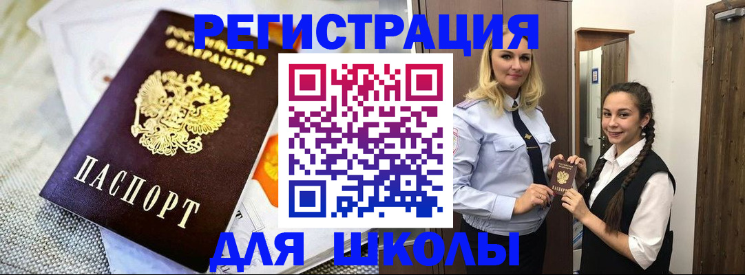 регистрация в Хилке