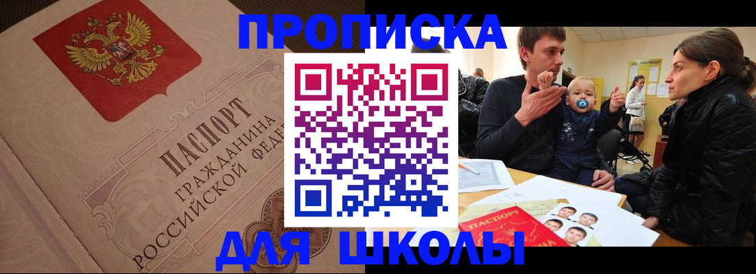 временная регистрация для всех в Хилке