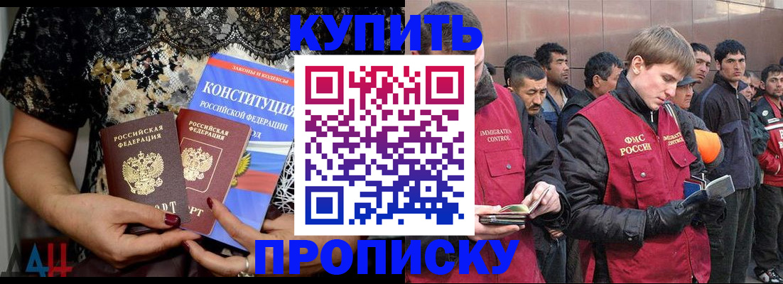 миграционный учет в Хилке