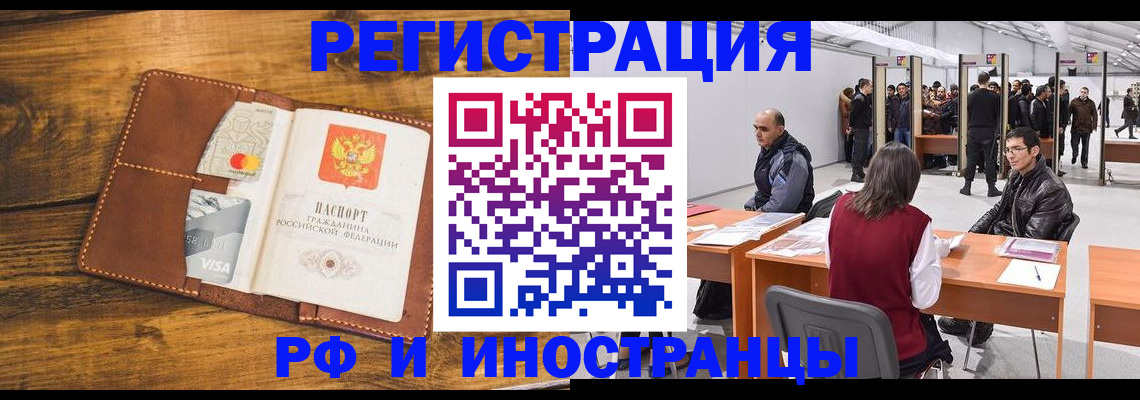 временная регистрация для школы в Хилке